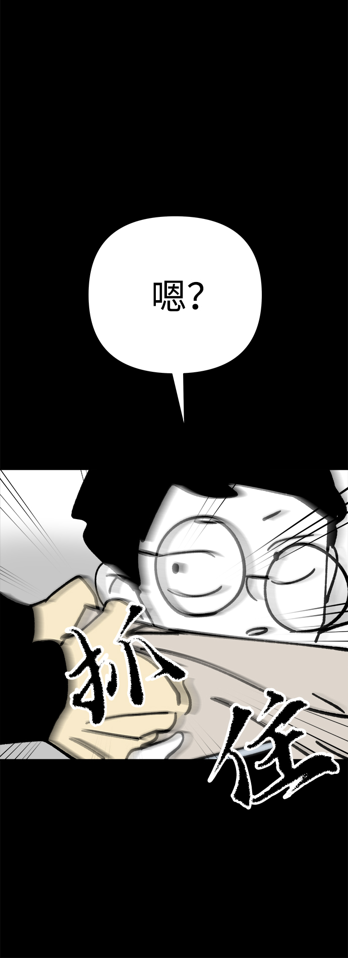 第38话77