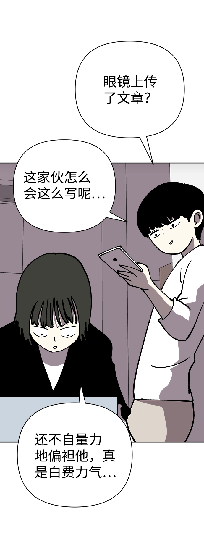 第52话62