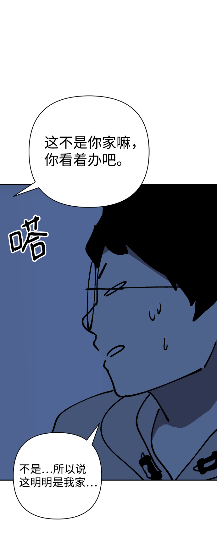 第49话23