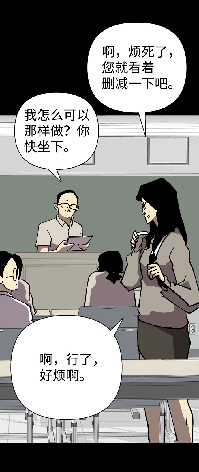 第43话31
