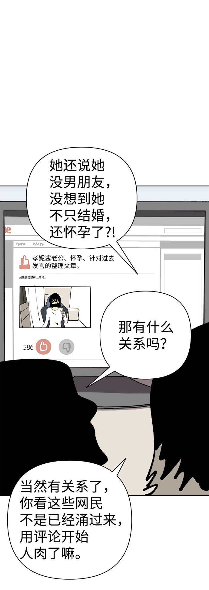 第52话46