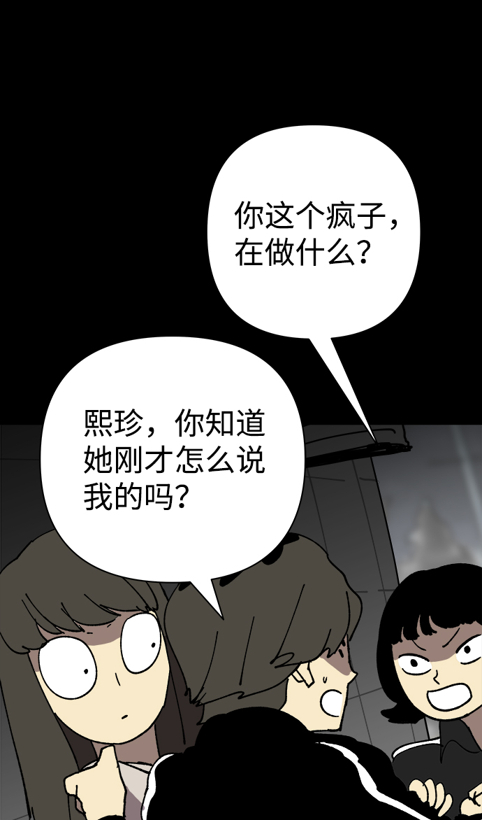 第26话54