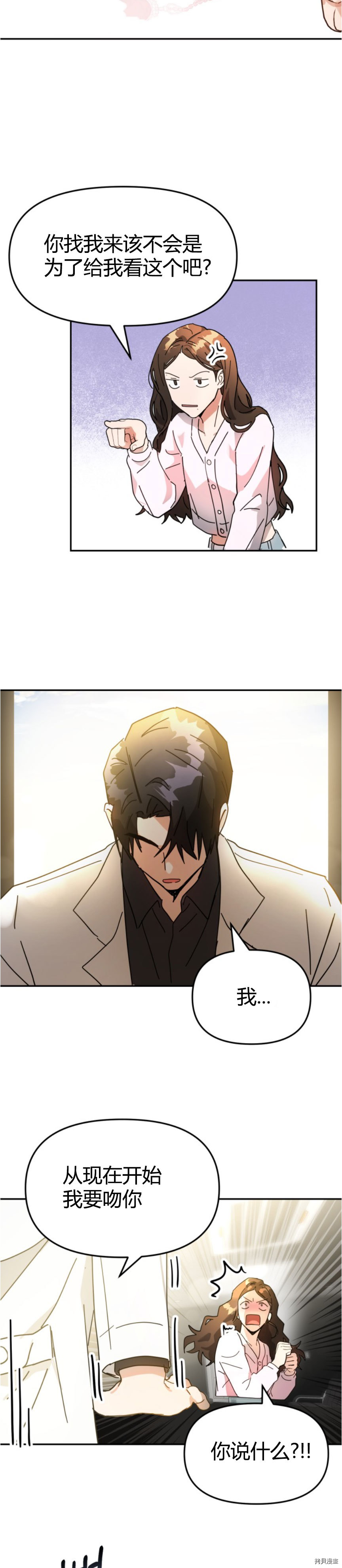 第3话25