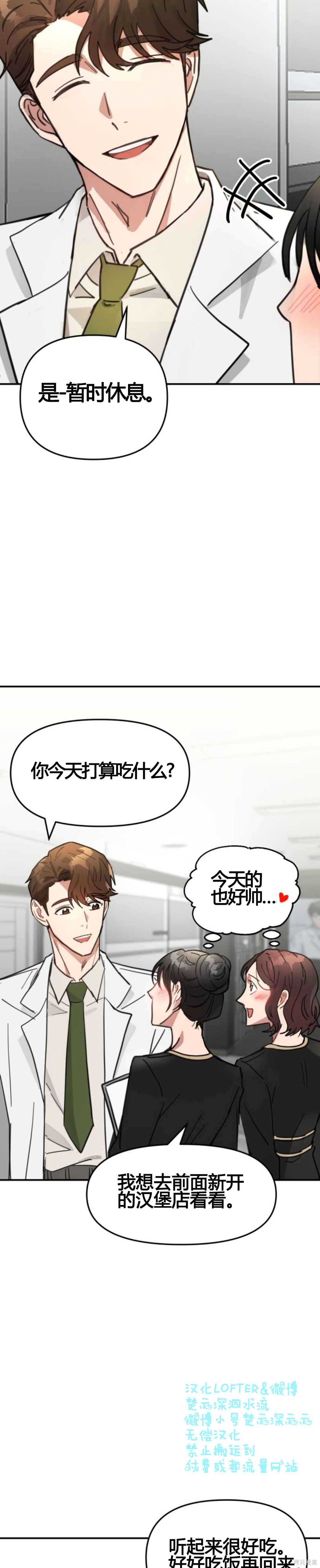 第2话6