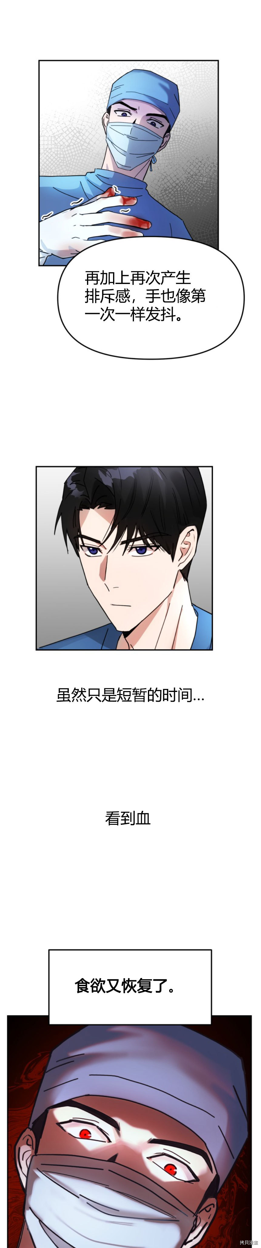第3话11