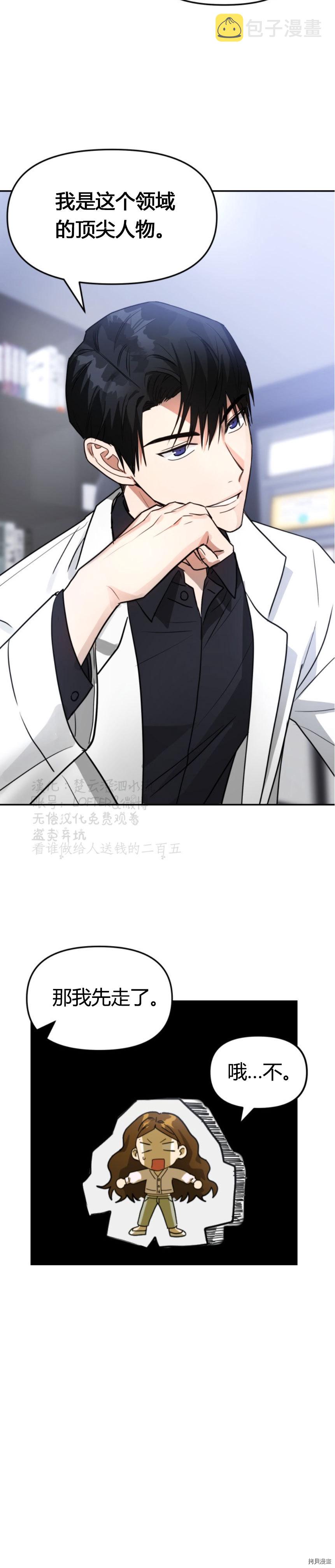 第3话3