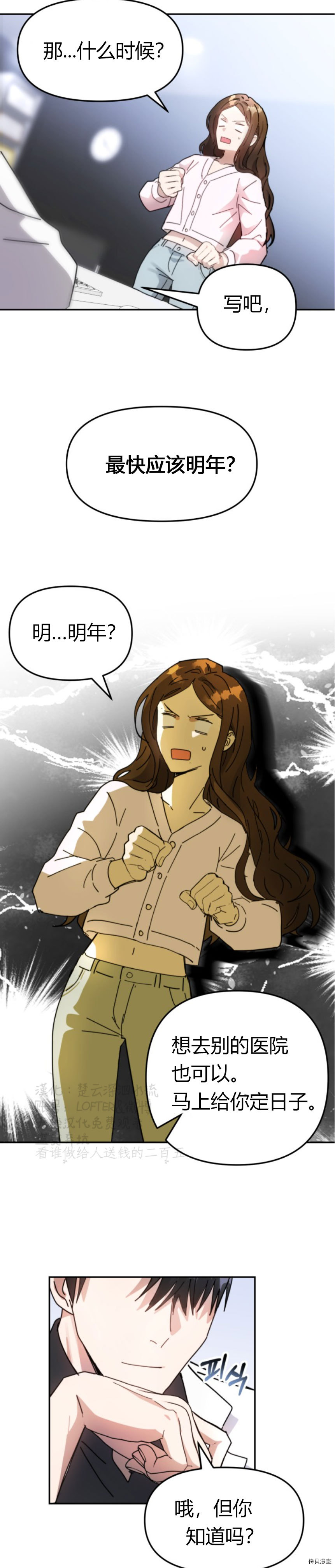 第3话2