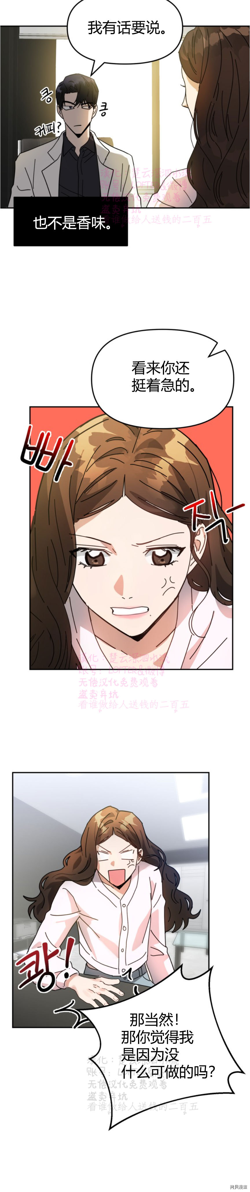 第3话20