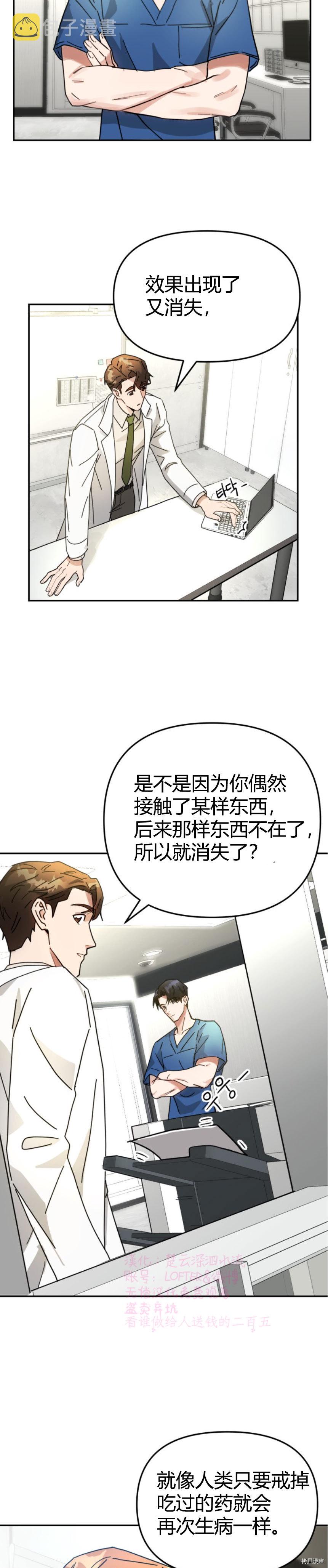 第3话13
