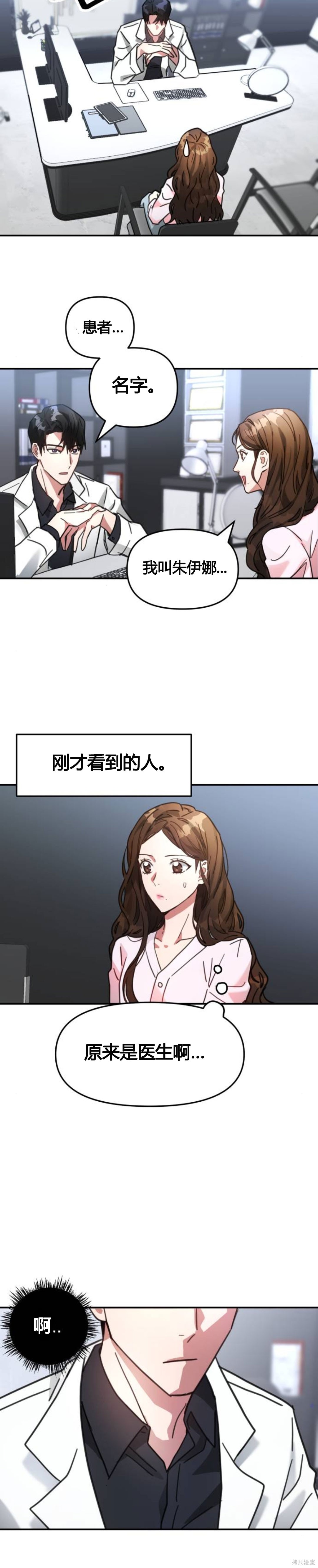 第2话18