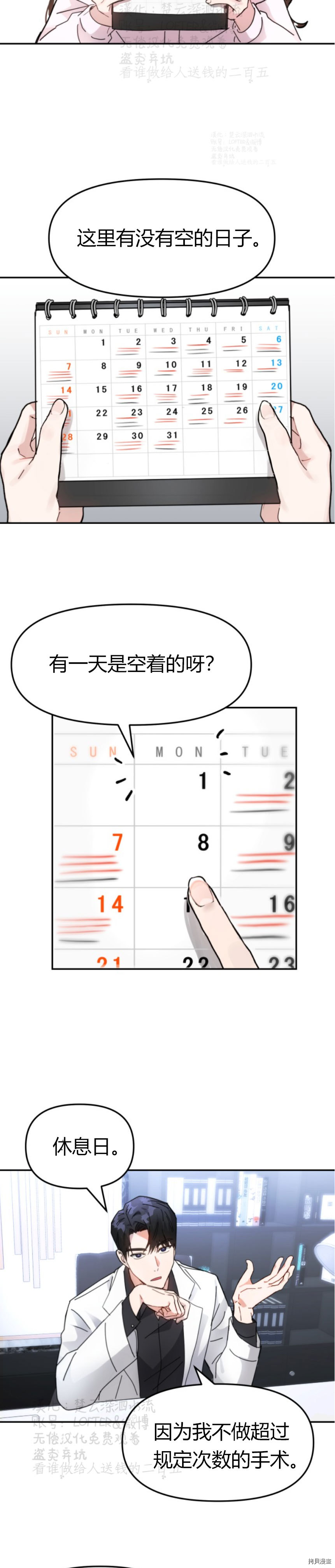 第3话1