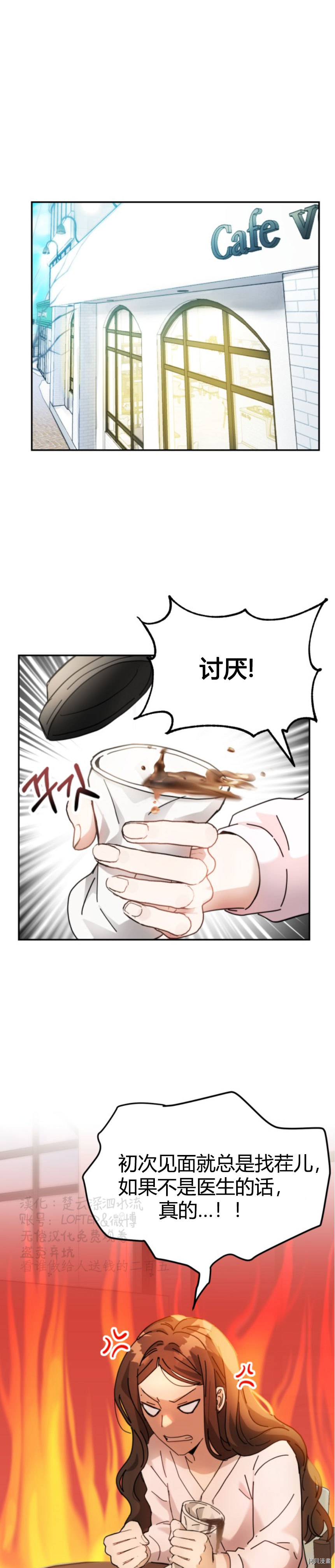 第3话4