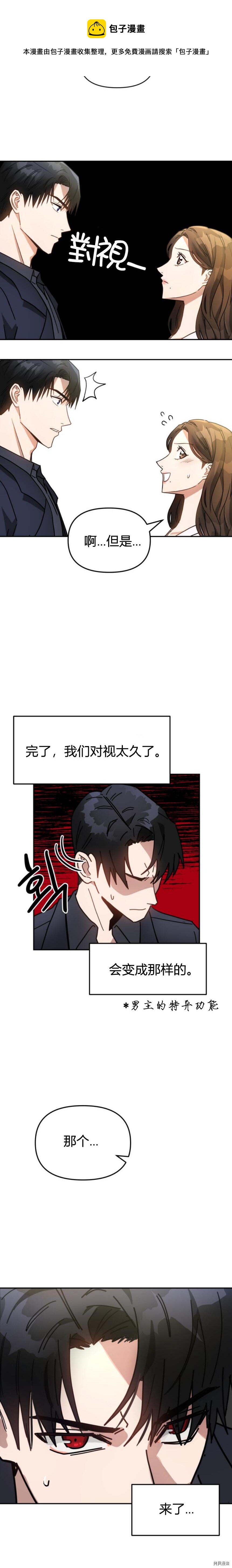 第1话8