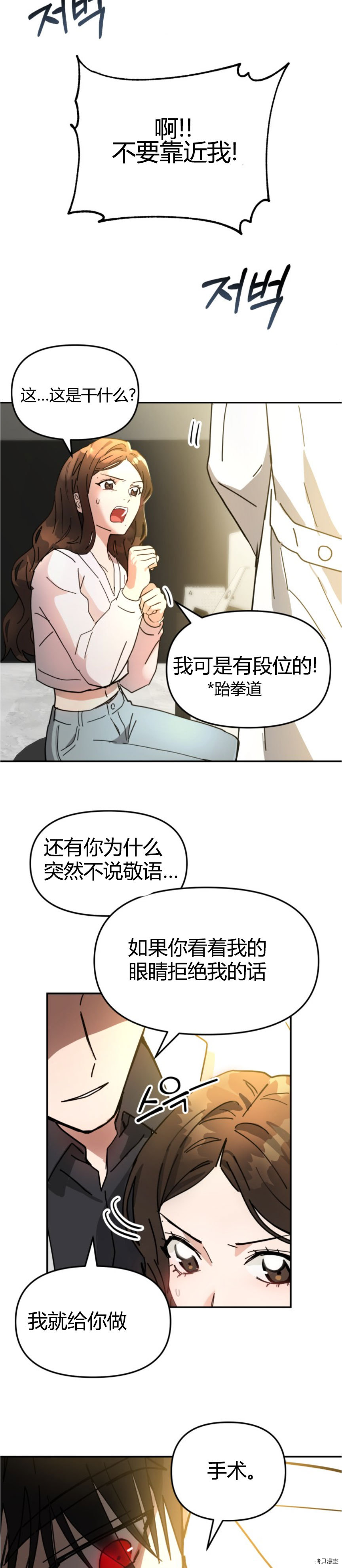 第3话26