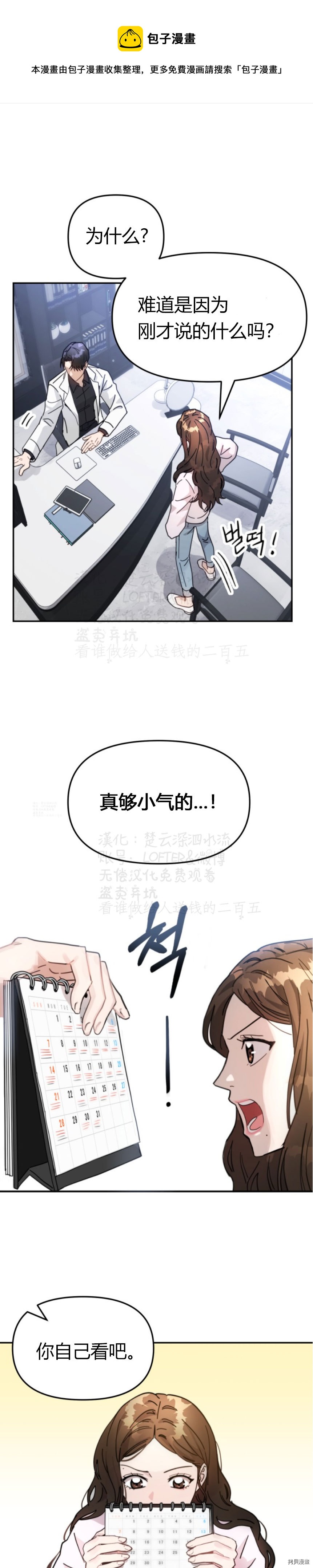 第3话0