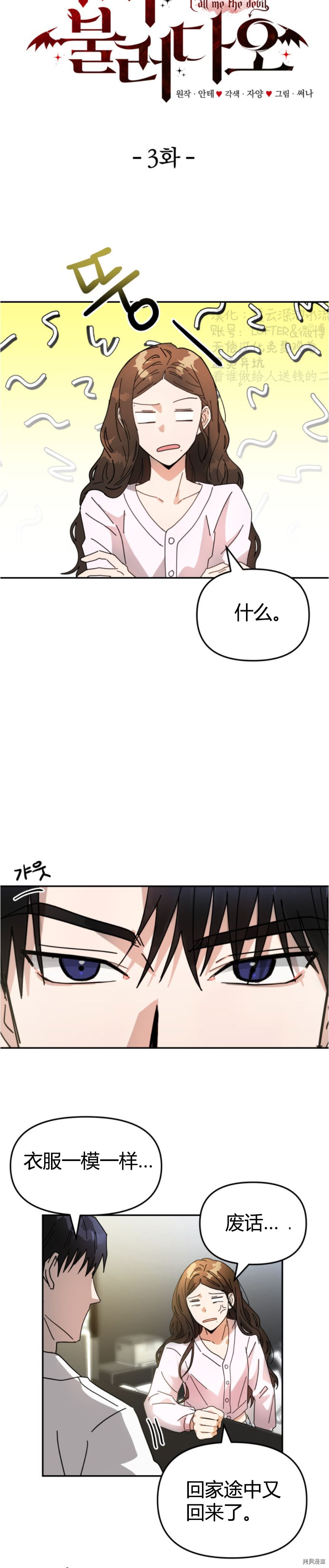 第3话18