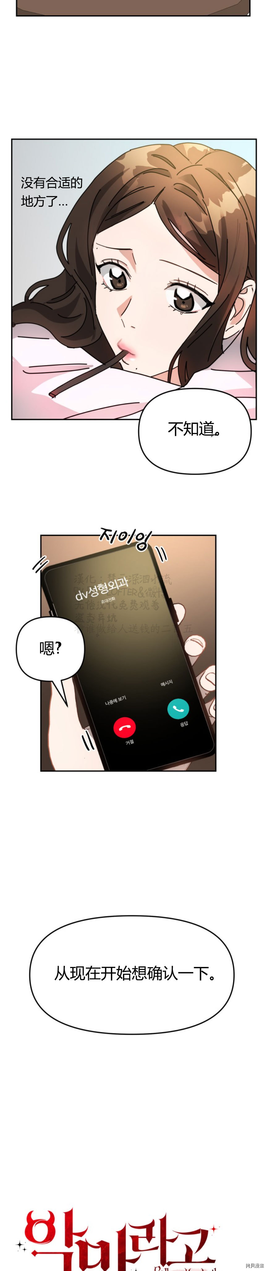 第3话17
