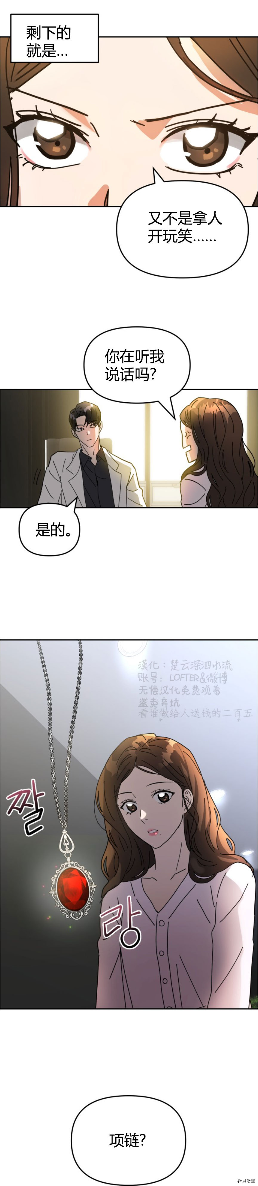 第3话21