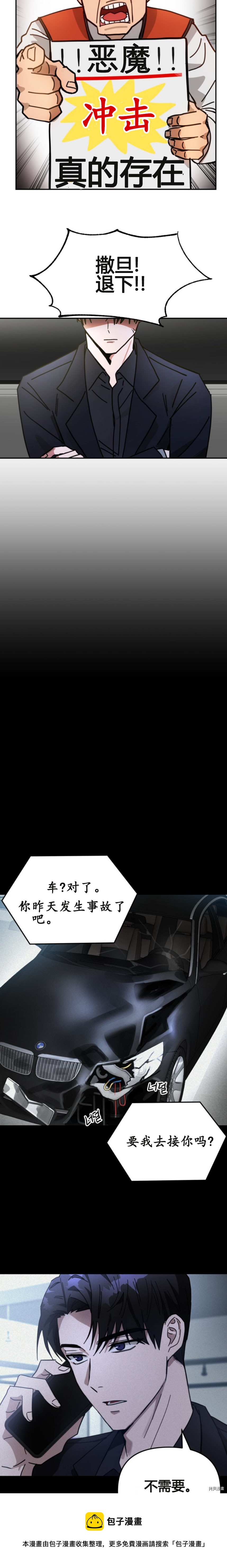 第1话4