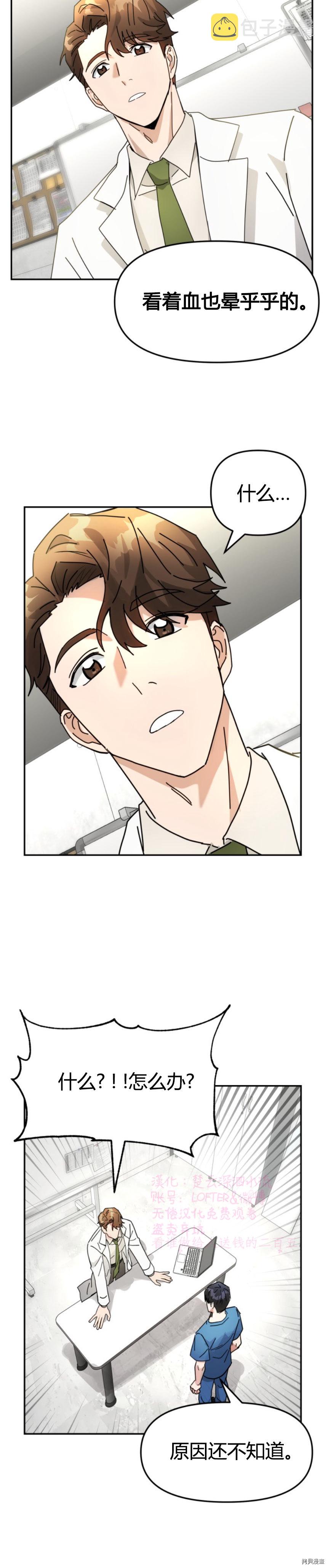 第3话10