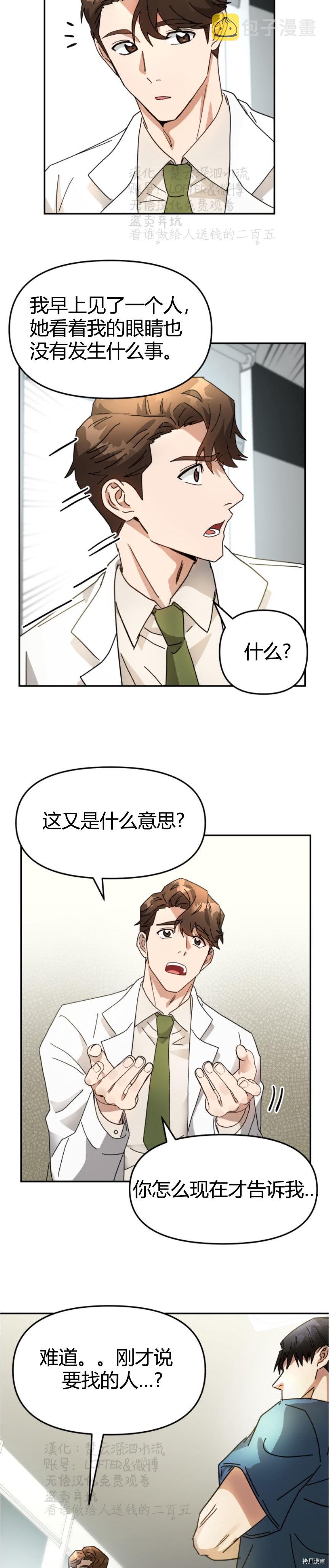 第3话15