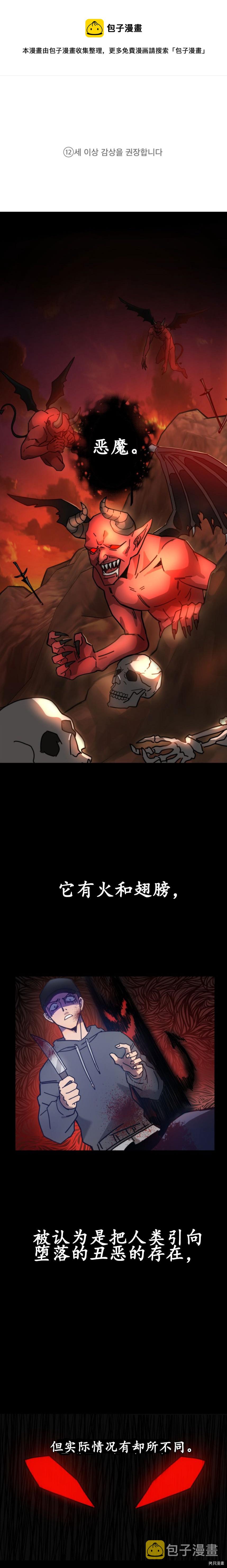 第1话0