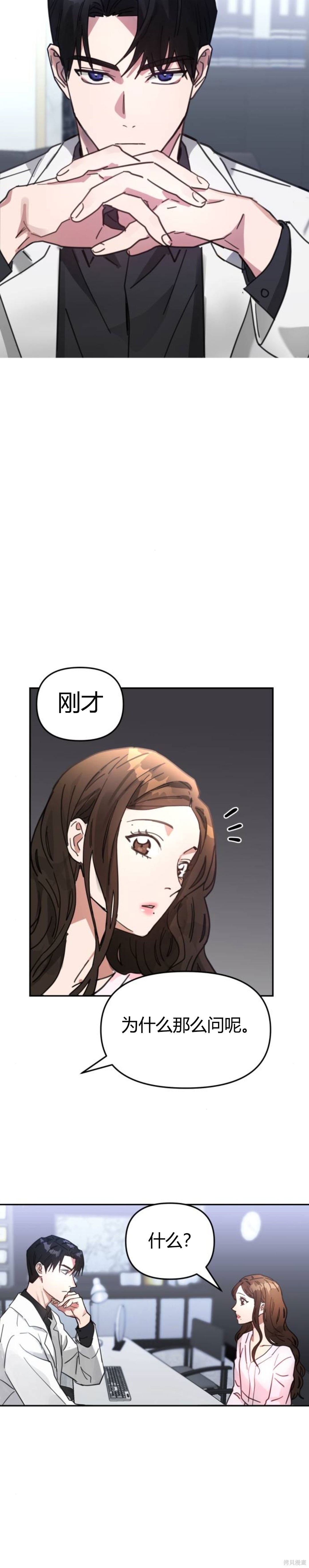 第2话23