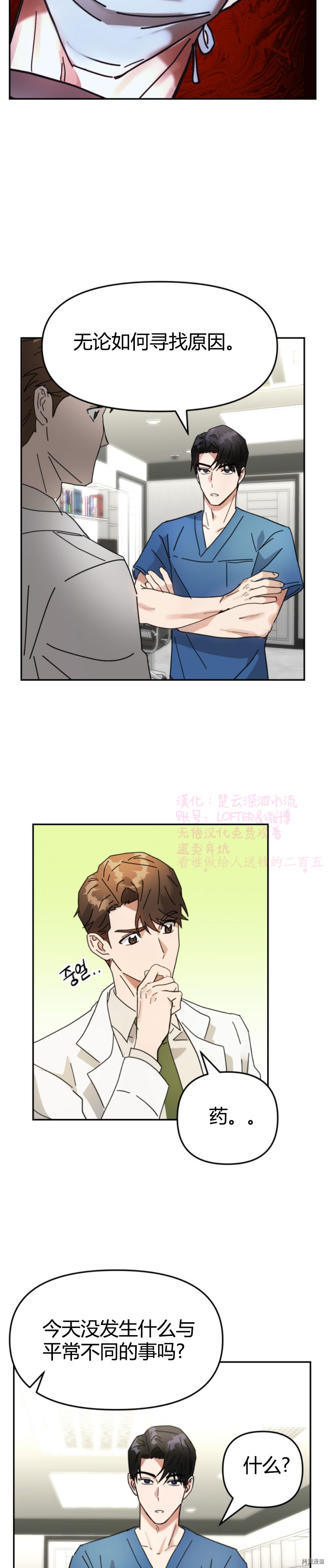 第3话12