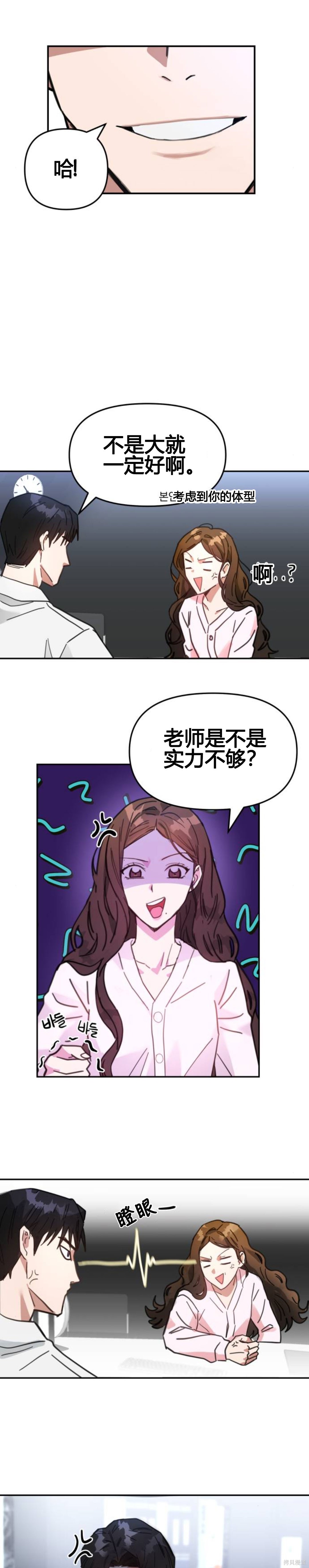 第2话20
