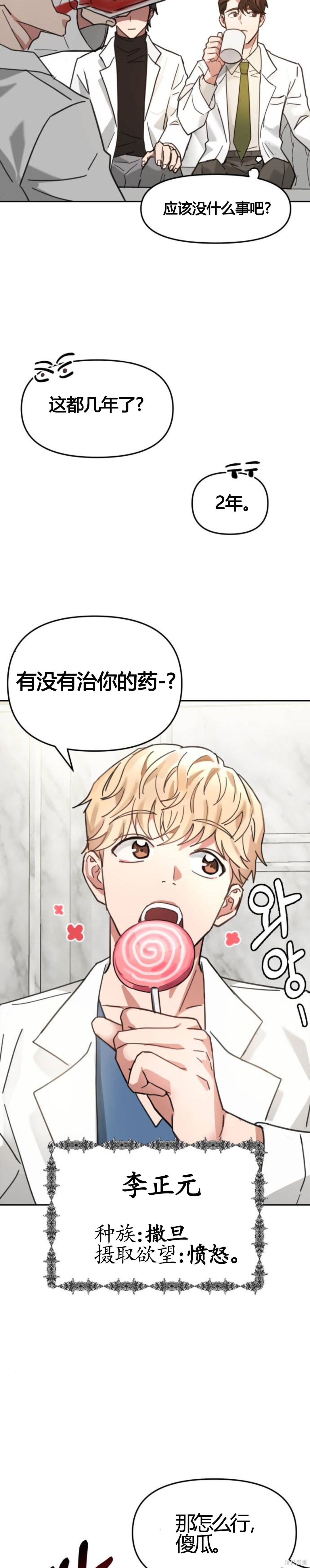 第2话13