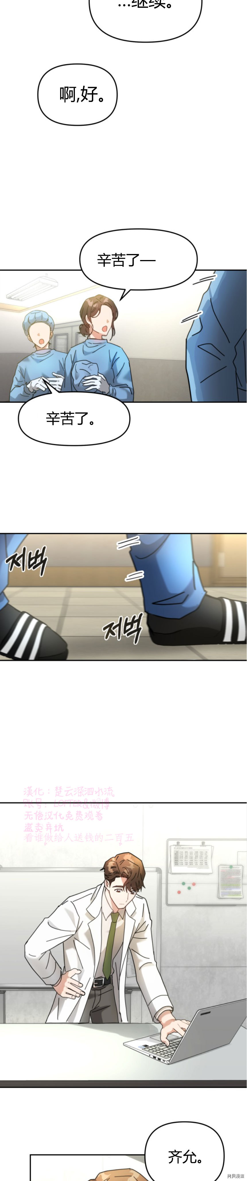 第3话8