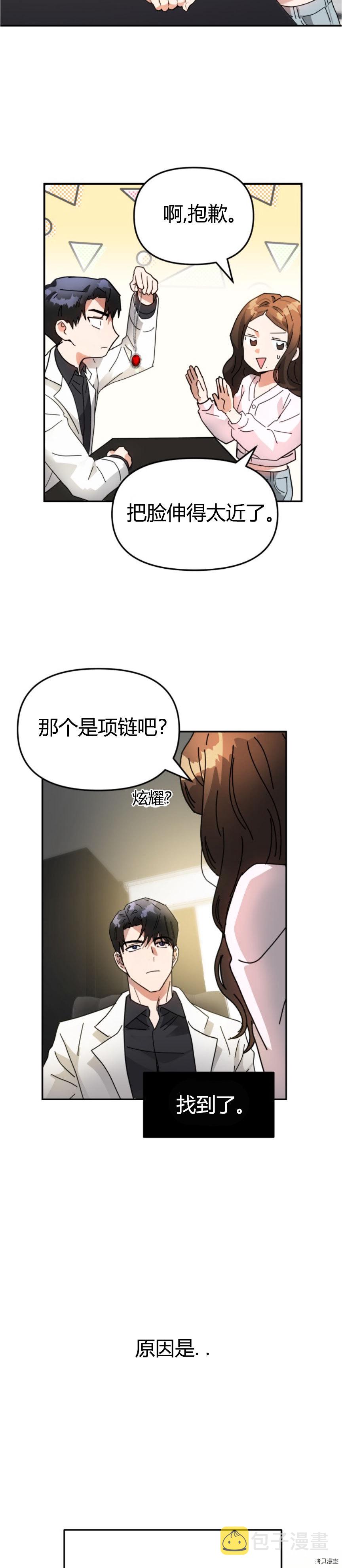第3话23
