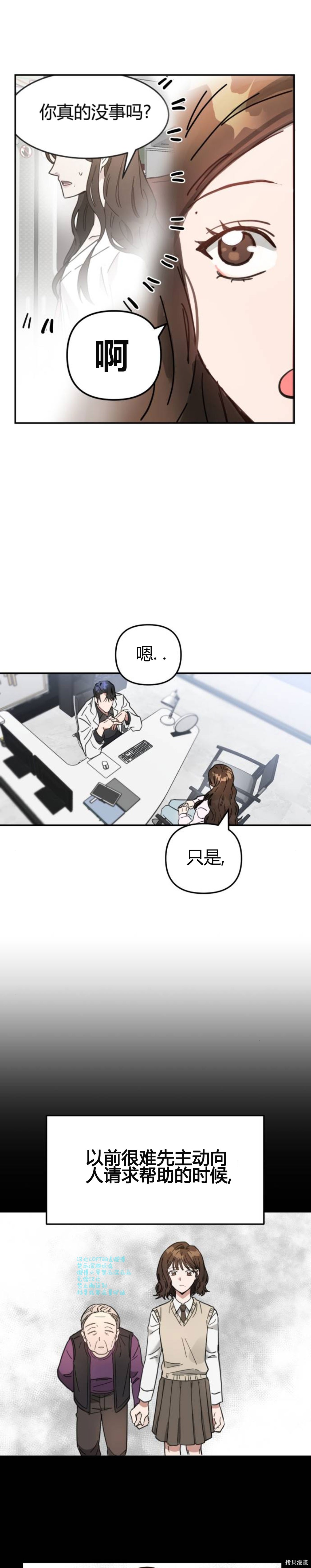 第2话24
