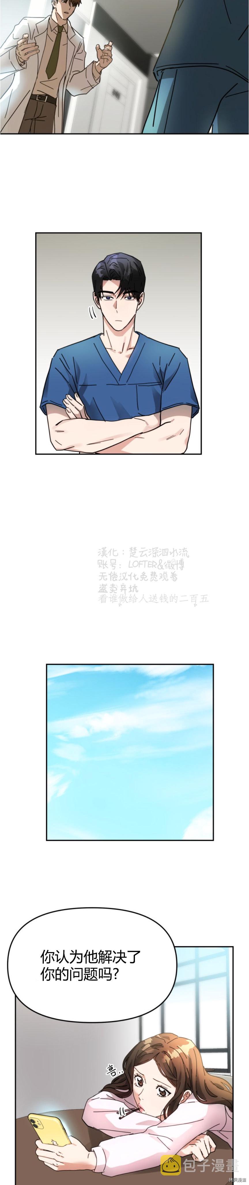 第3话16
