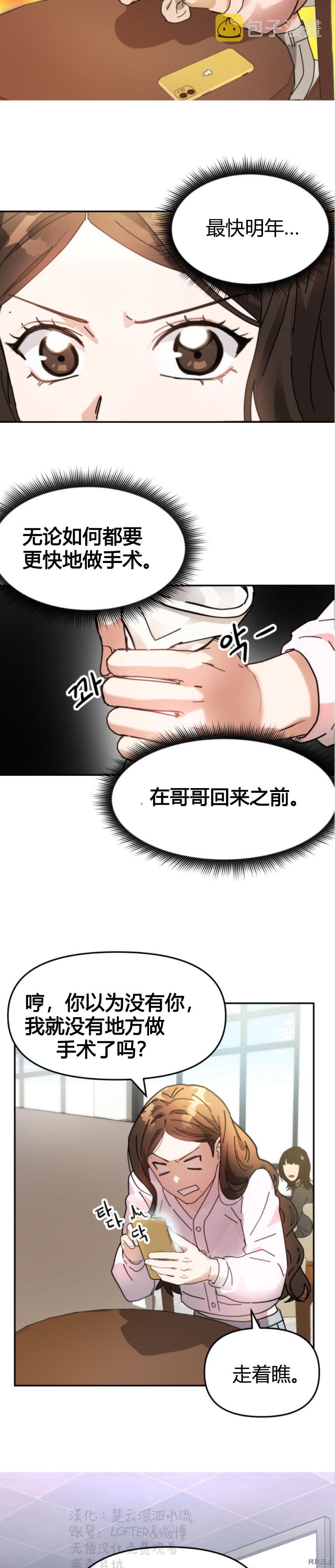第3话5