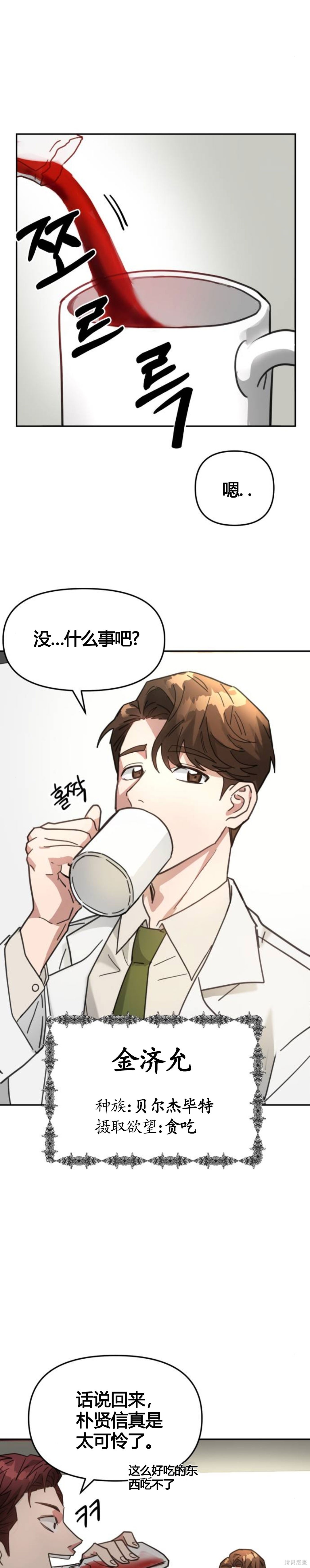 第2话12