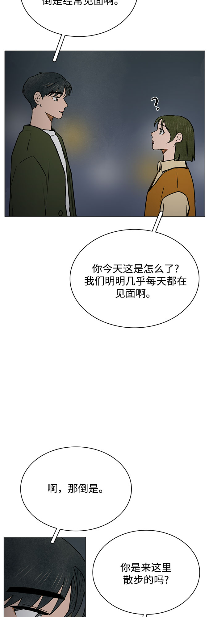 第32话4