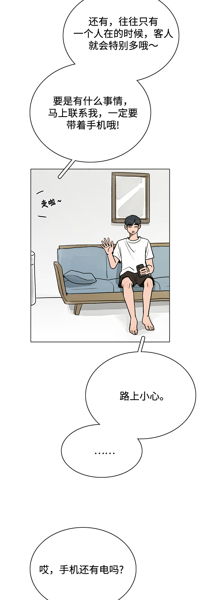 第5话39