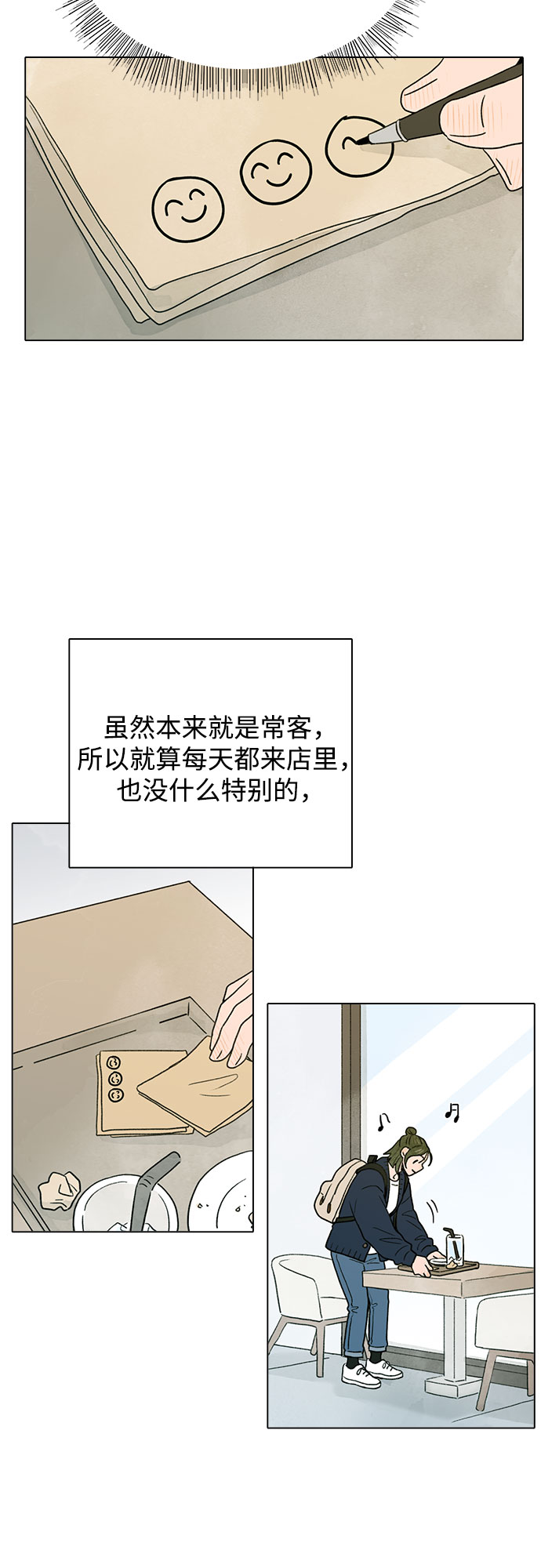 第1话11