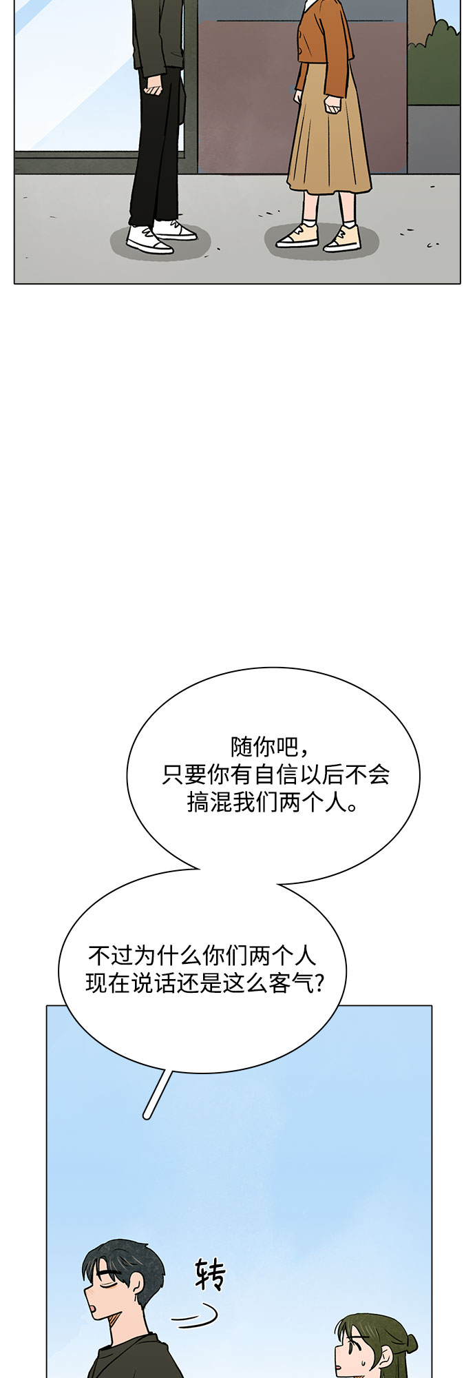第50话5