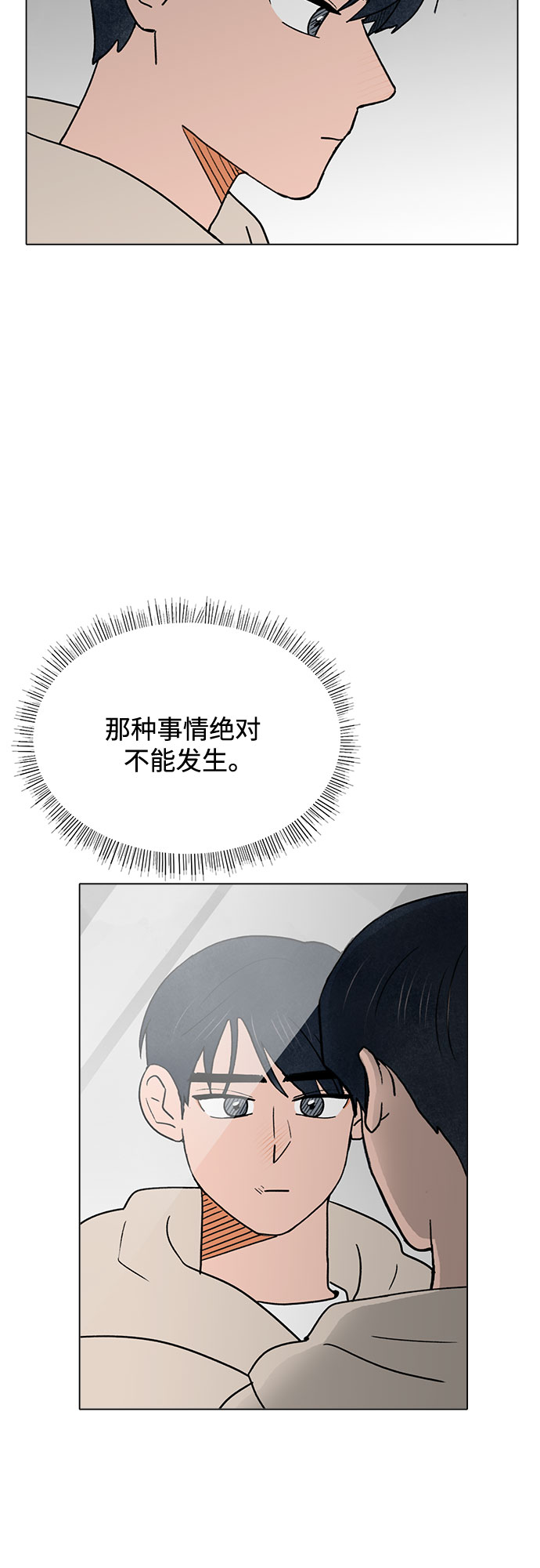第23话2