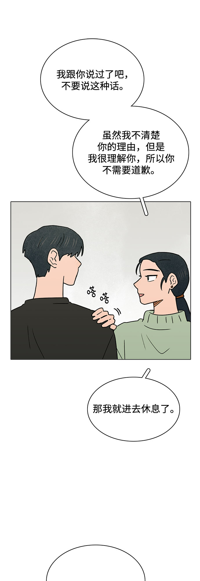 第23话44