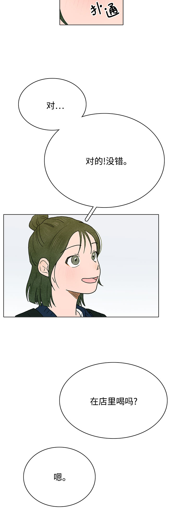 第1话4