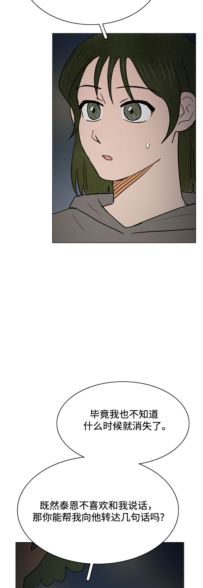 第56话9
