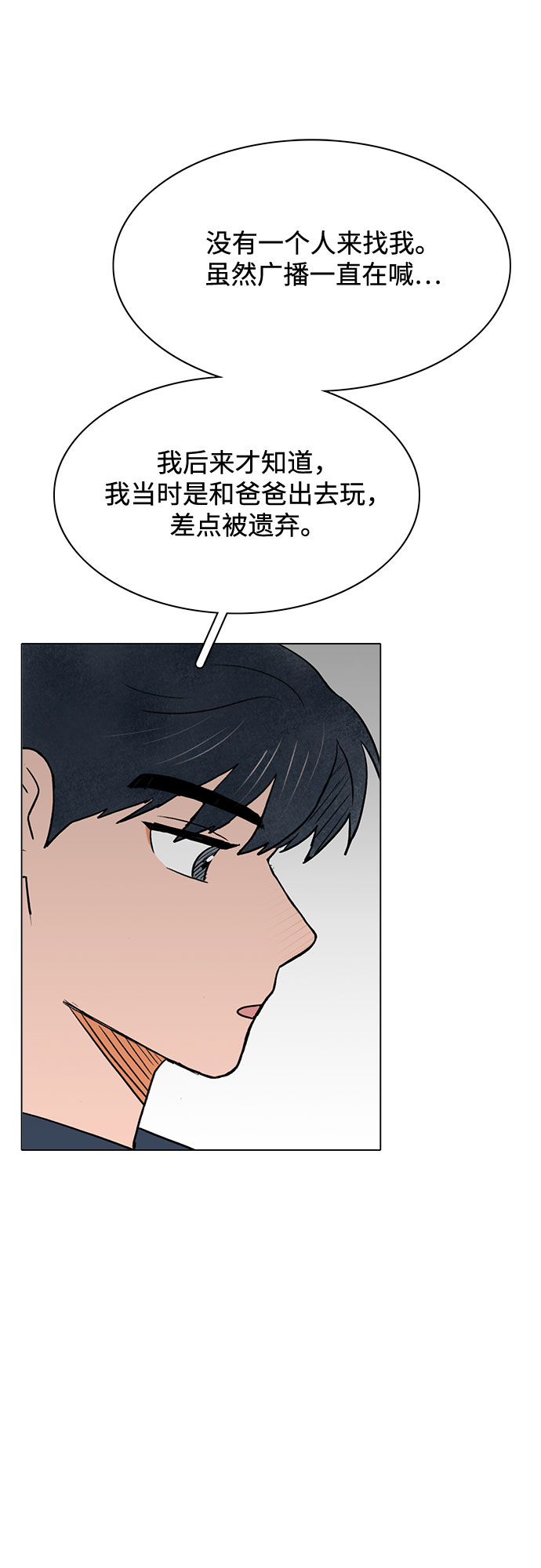第52话21
