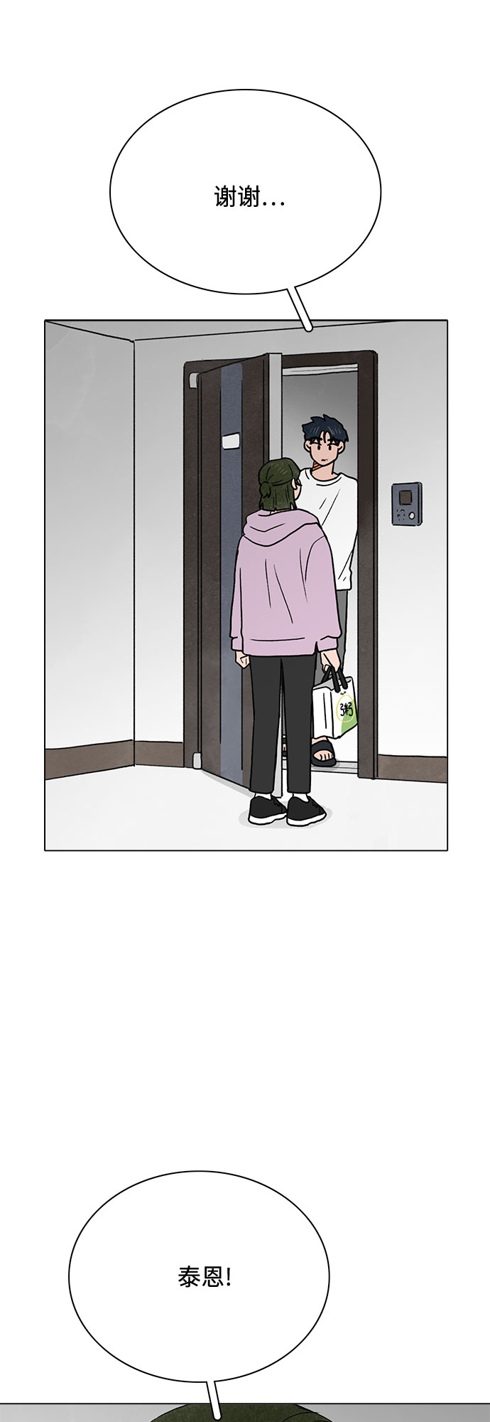 第21话7
