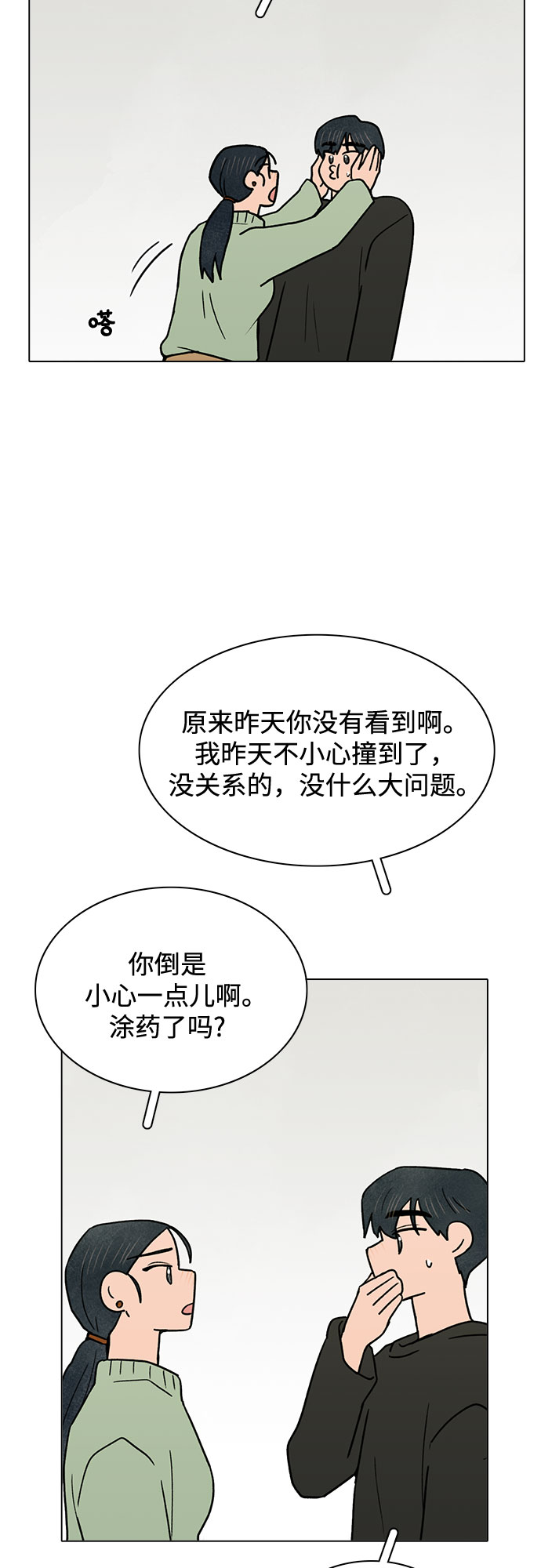 第23话38