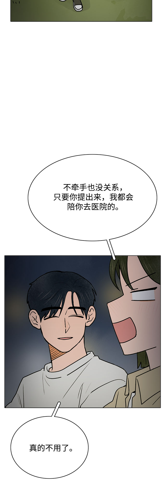 第55话17