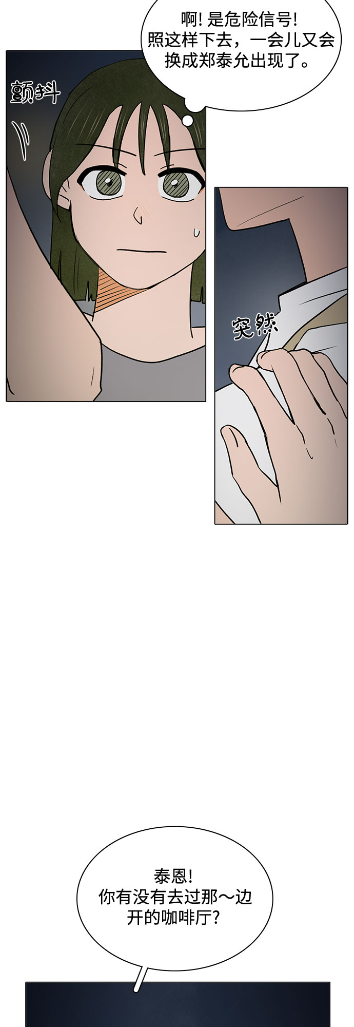 第59话44