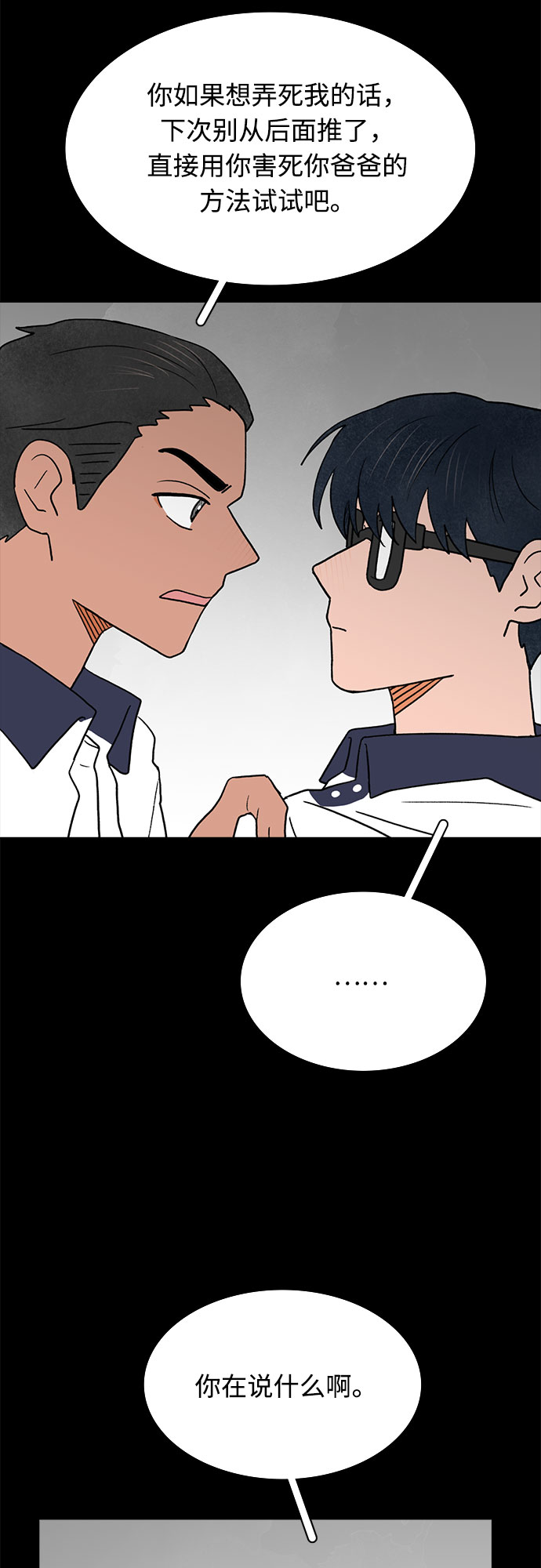第19话11